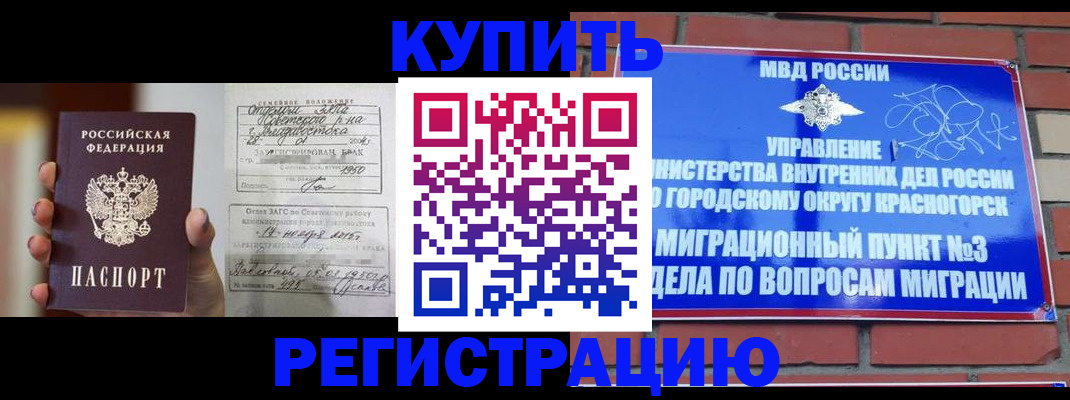 прописка в квартире в Сафоново