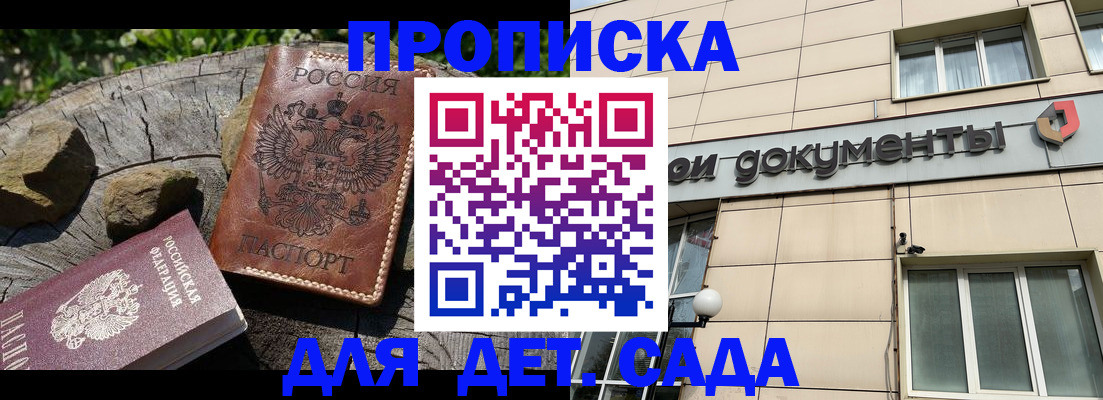 временная регистрация гарантия в Сафоново