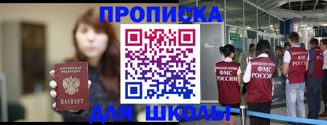 прописка от собственника в Сафоново