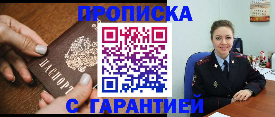 миграционный учет в Сафоново