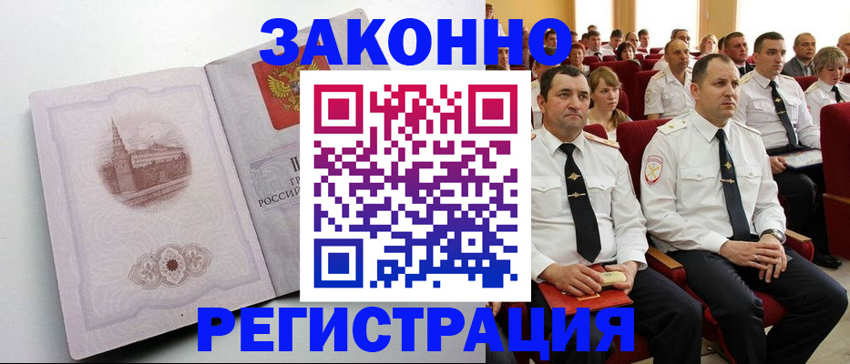 прописка от собственника в Сафоново