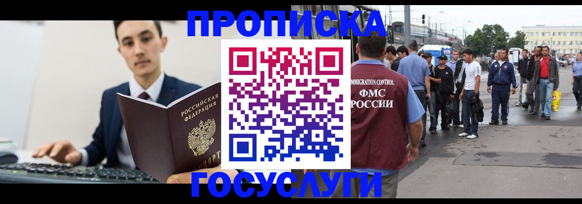 временная регистрация законно в Сафоново