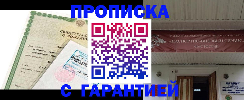 временная регистрация законно в Сафоново